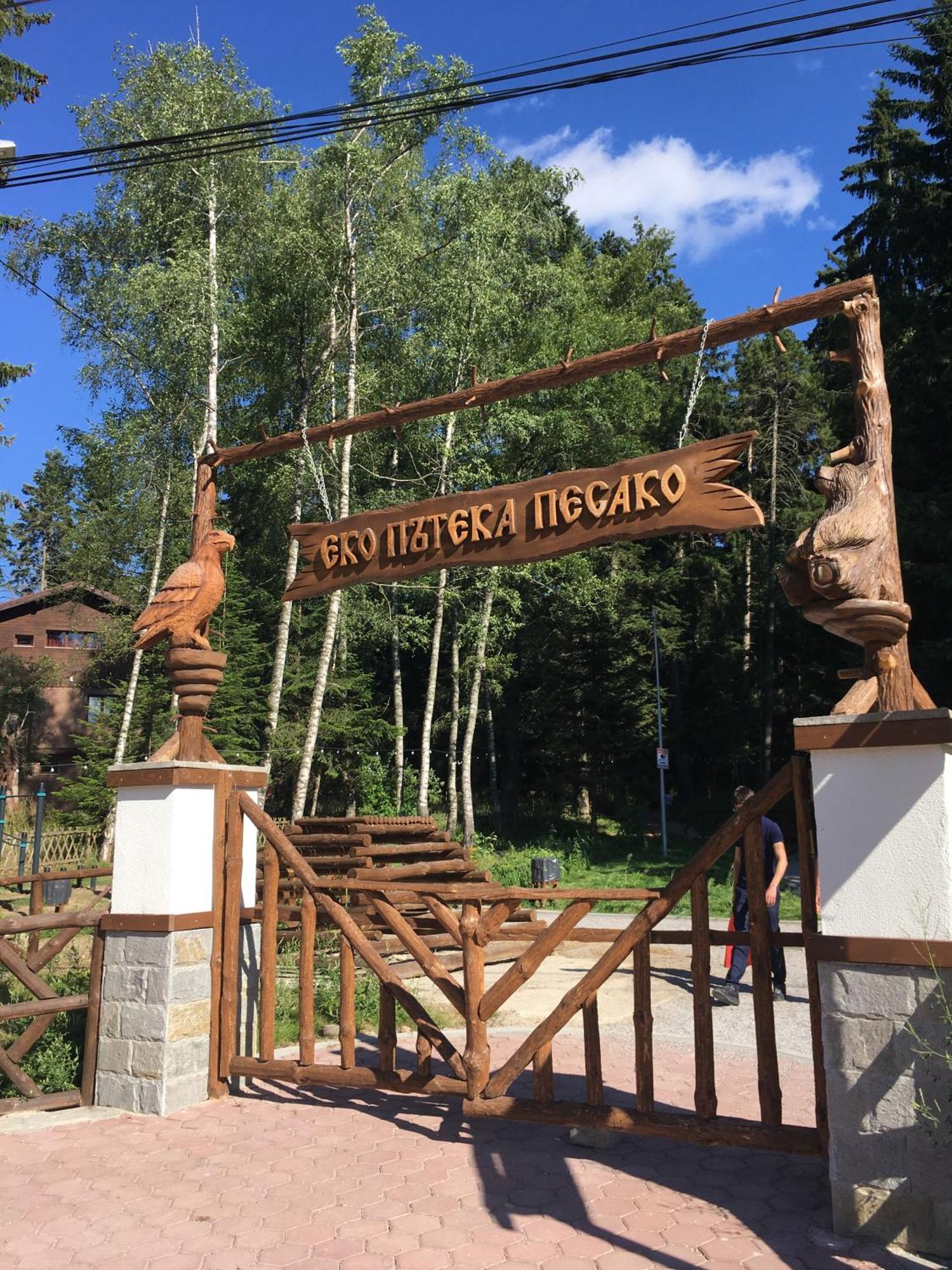 Villa Park - Beniart Studio - Nr 109 - Near Gondola Lift Borovets Ngoại thất bức ảnh